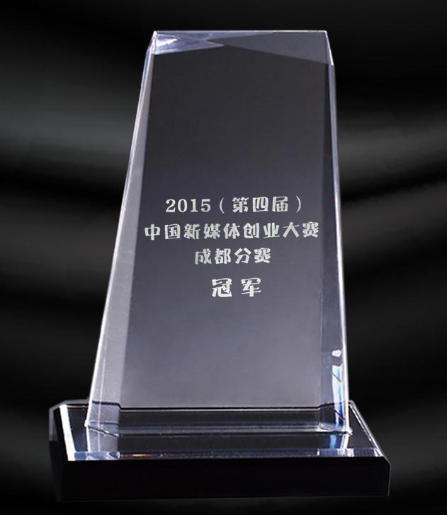 中国新媒体创业大赛